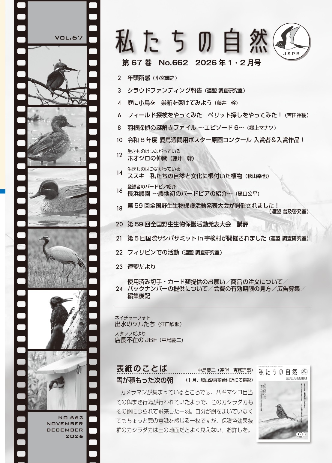 202612もくじ