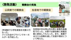 だるまがえるくらぶの活動_page-0004