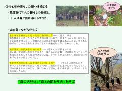 活動紹介の概要資料(宮津天橋)_page-0006