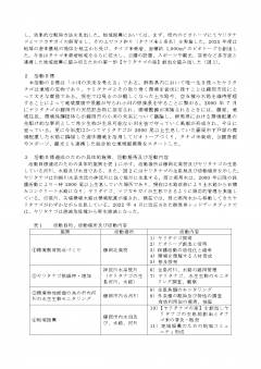 提出用 修正版_page-0002