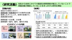 だるまがえるくらぶの活動_page-0002