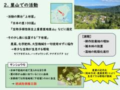 活動紹介の概要資料(宮津天橋)_page-0007