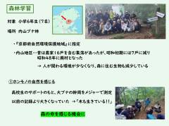 活動紹介の概要資料(宮津天橋)_page-0005