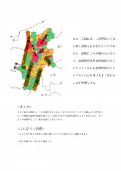 アカハライモリの保全について_page-0005