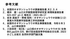 スライド23