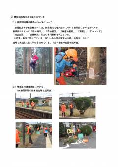 9/12カゴノキ活動説明その3_page-0001