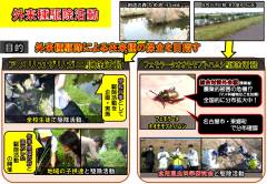 1.全国野生生物保護活動発表大会_活動紹介_page-0004