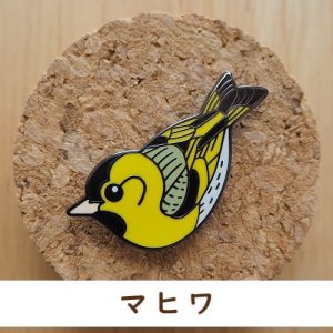 バードピンズ マヒワ