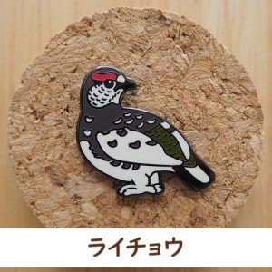 バードピンズ ライチョウ