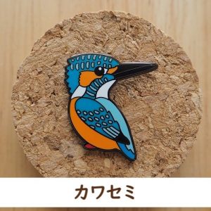 バードピンズ カワセミ