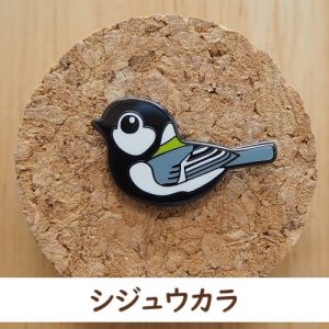 バードピンズ シジュウカラ