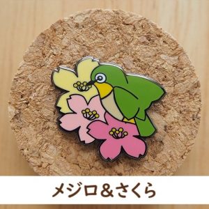 バードピンズ メジロ&さくら