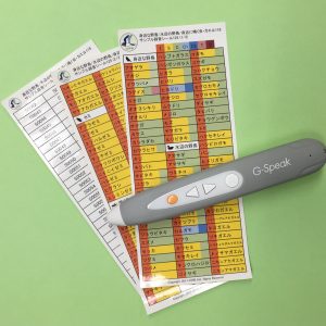 音声再生ペン G-Speak（ジースピーク） (会員価格)