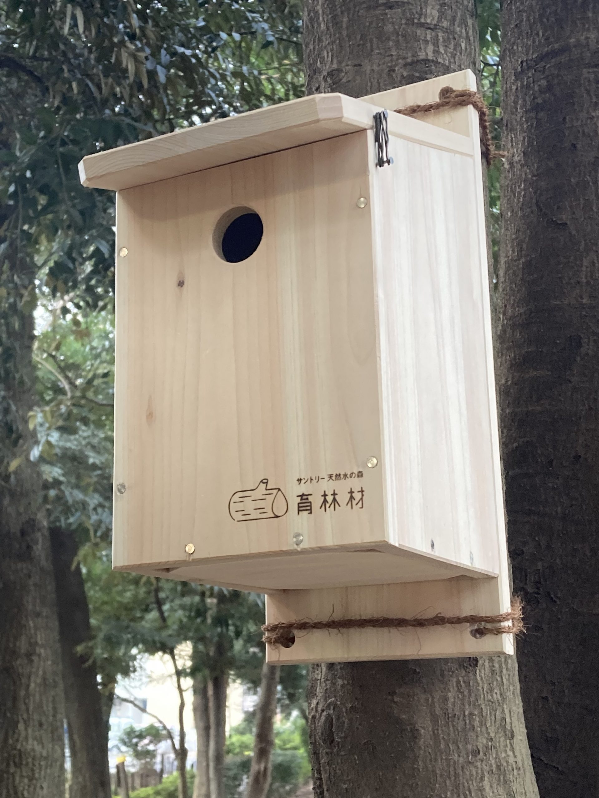 サントリー 2つ穴巣箱(育林材・ヒノキ製)
